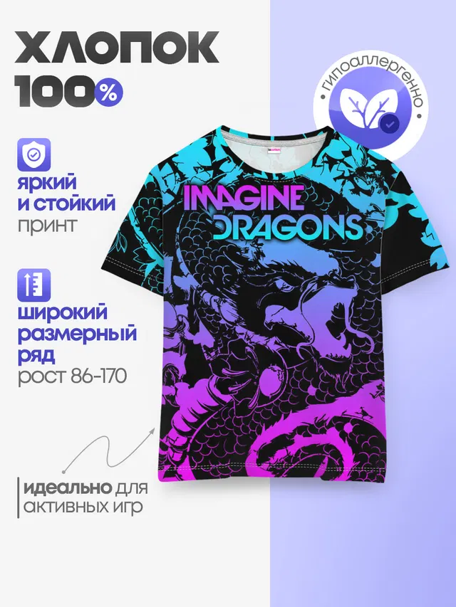 Детская базовая футболка