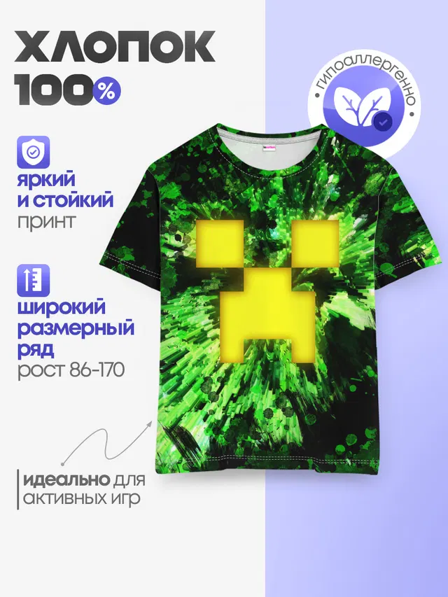 Детская базовая футболка