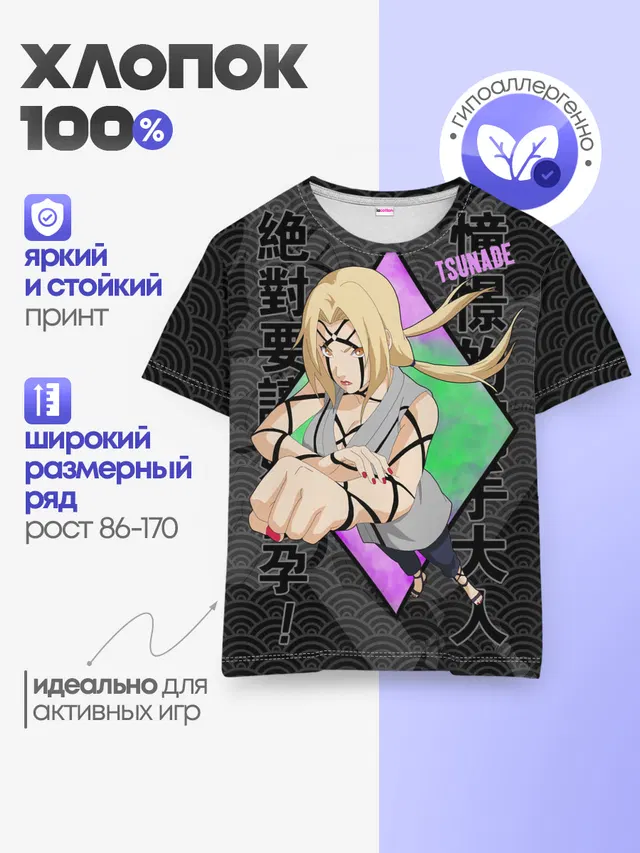 Детская базовая футболка