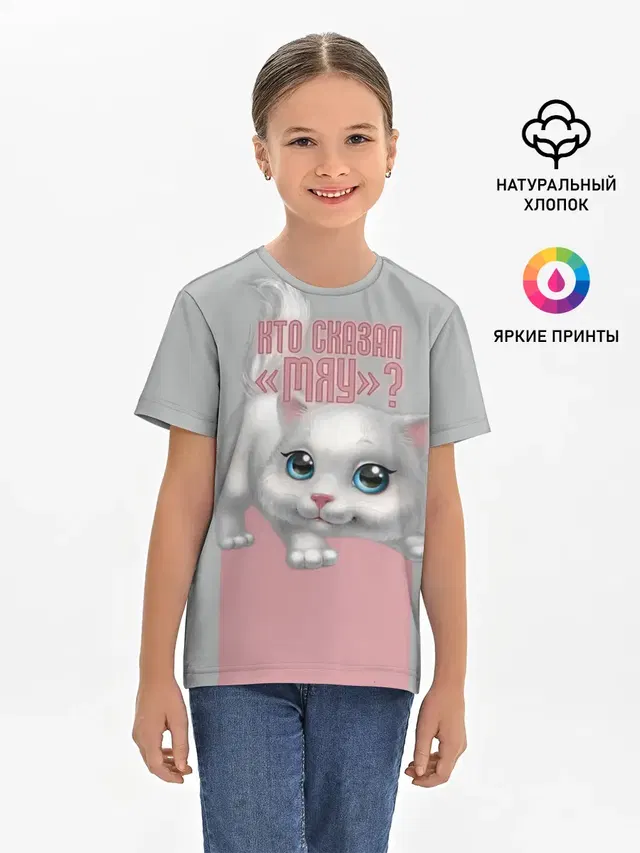 Детская базовая футболка