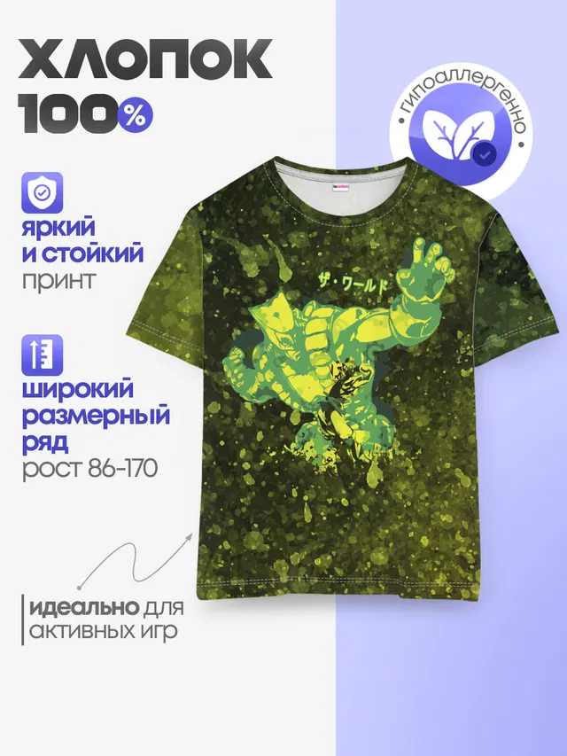 Детская базовая футболка