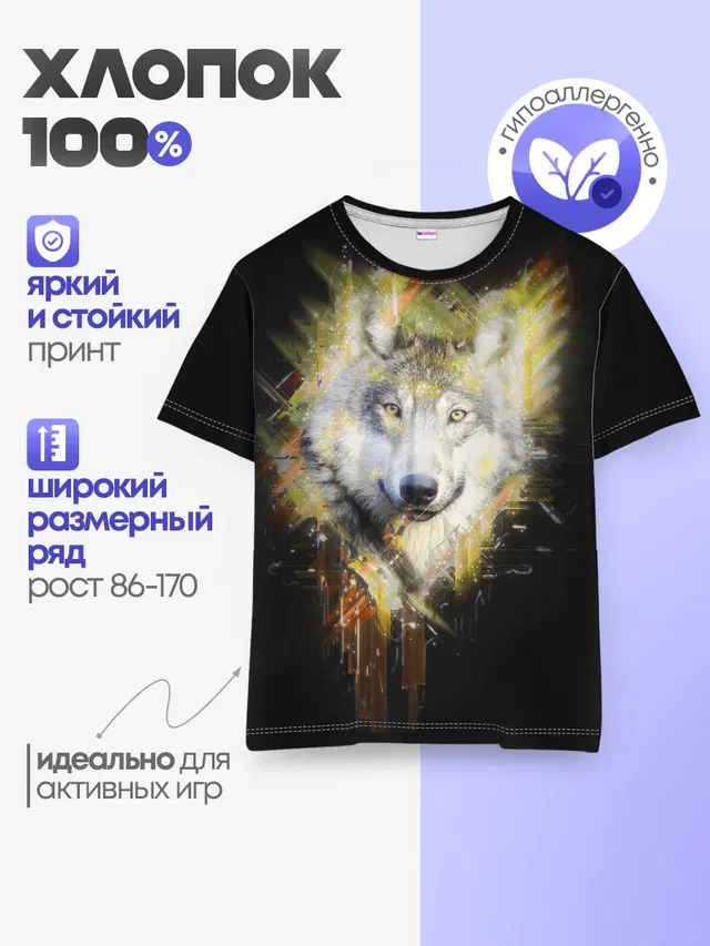 Детская базовая футболка
