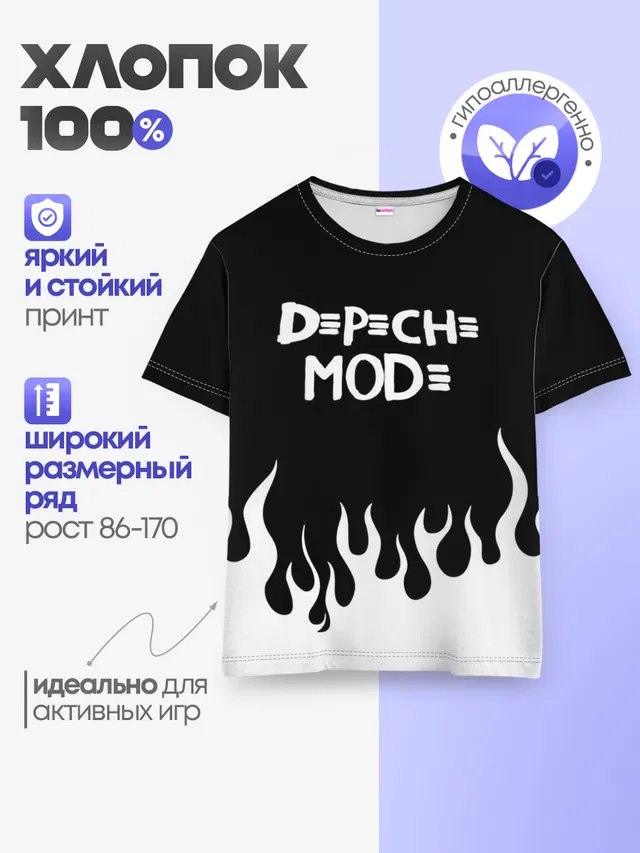 Детская базовая футболка