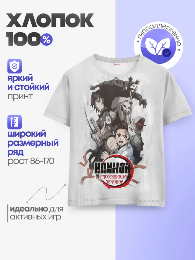 Детская базовая футболка