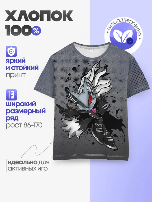 Детская базовая футболка
