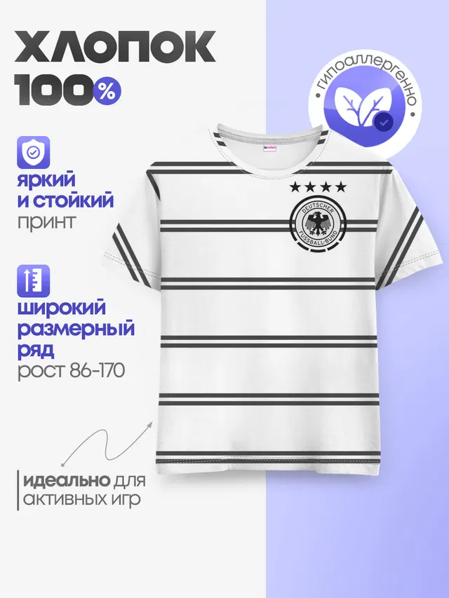 Детская базовая футболка