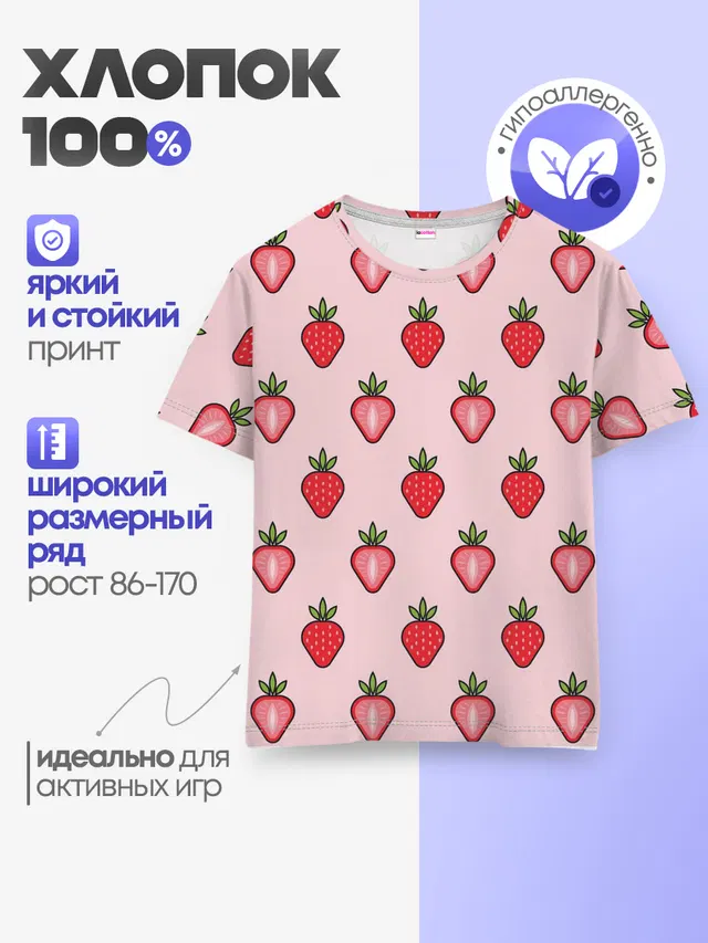 Детская базовая футболка