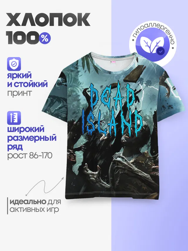 Детская базовая футболка