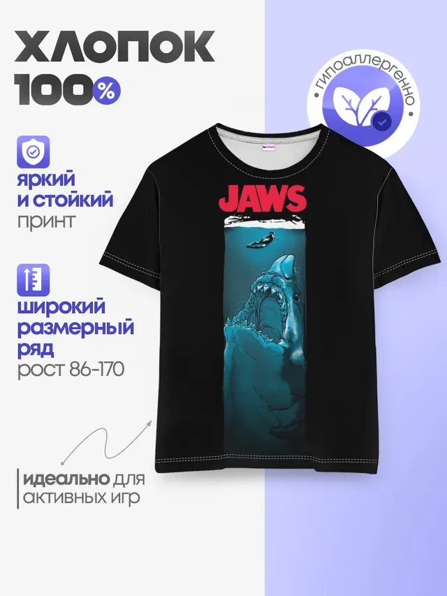 Детская базовая футболка