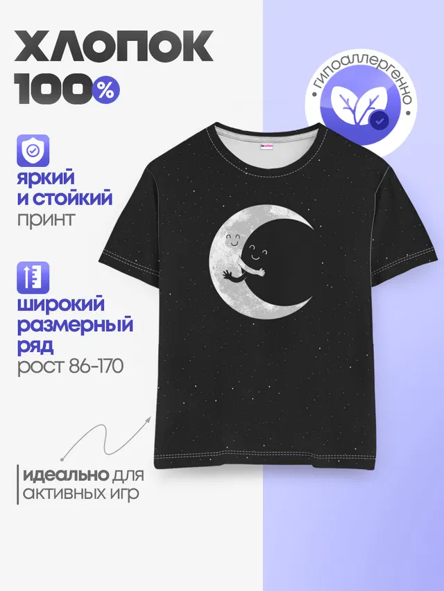 Детская базовая футболка