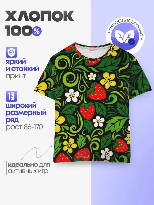 Хохлома