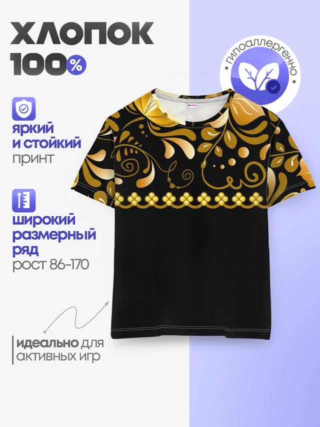 Детская базовая футболка