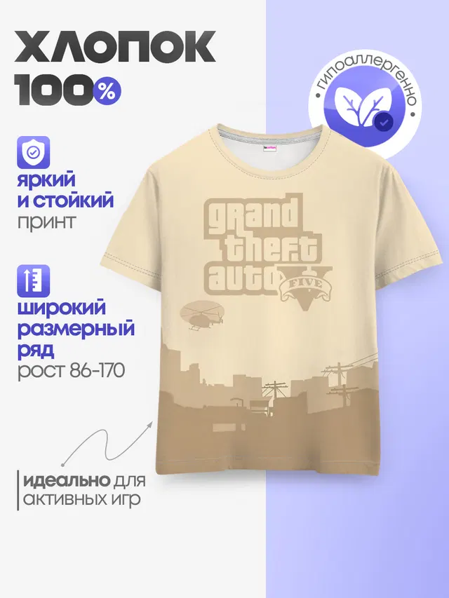 Детская базовая футболка