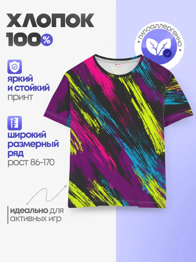 Детская базовая футболка с принтом «Pop Art — SUMMER 2021»