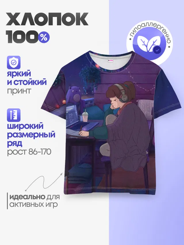 Детская базовая футболка