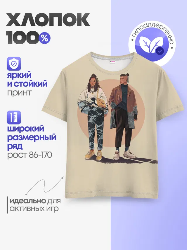 Катара и Сокка