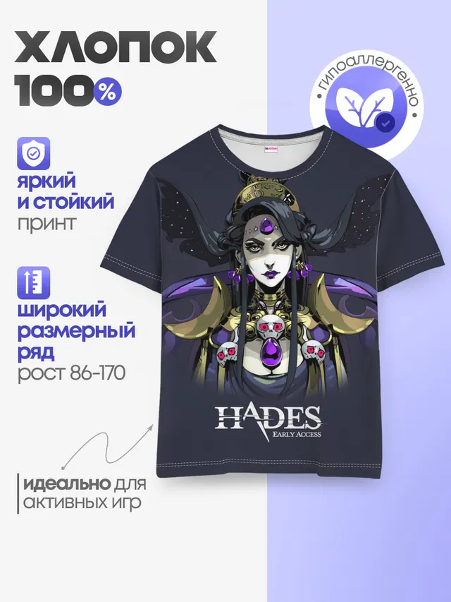 Детская базовая футболка с принтом «Hades — Hades Nyx»