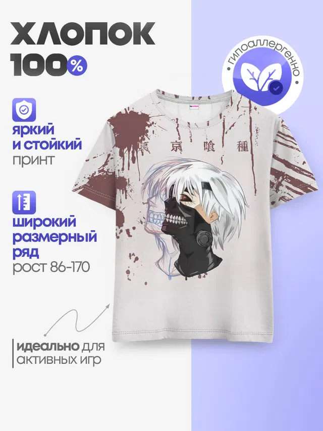 Детская базовая футболка