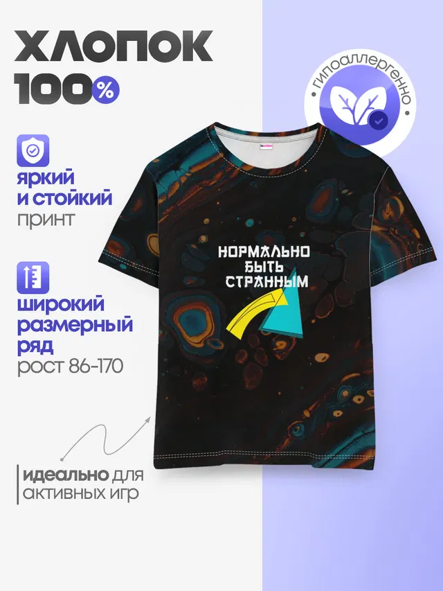 Детская базовая футболка