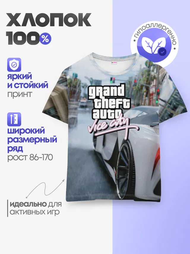 Детская базовая футболка