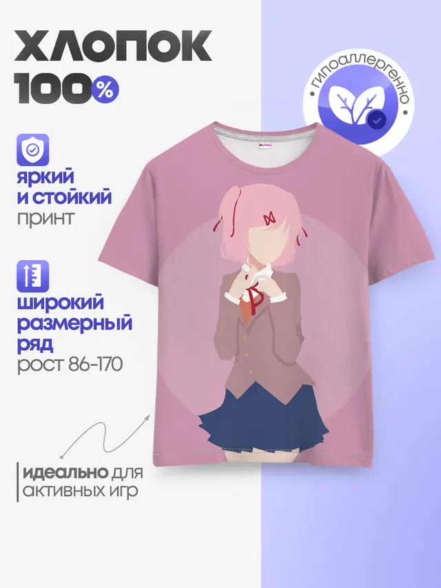 Детская базовая футболка