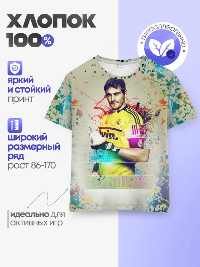Детская базовая футболка