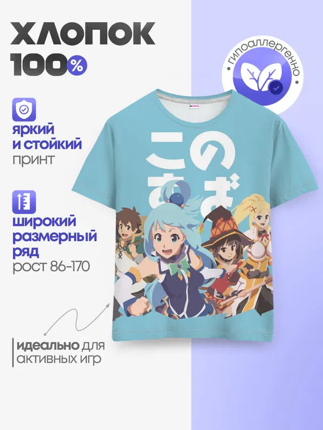 Детская базовая футболка