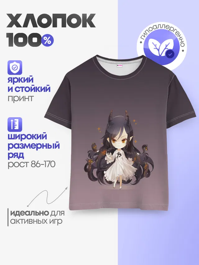Детская базовая футболка