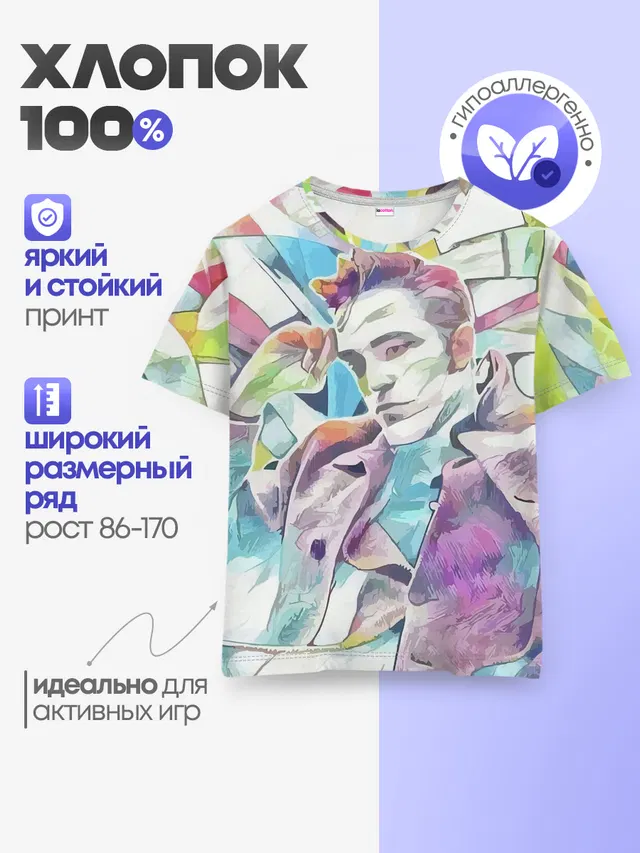 Детская базовая футболка