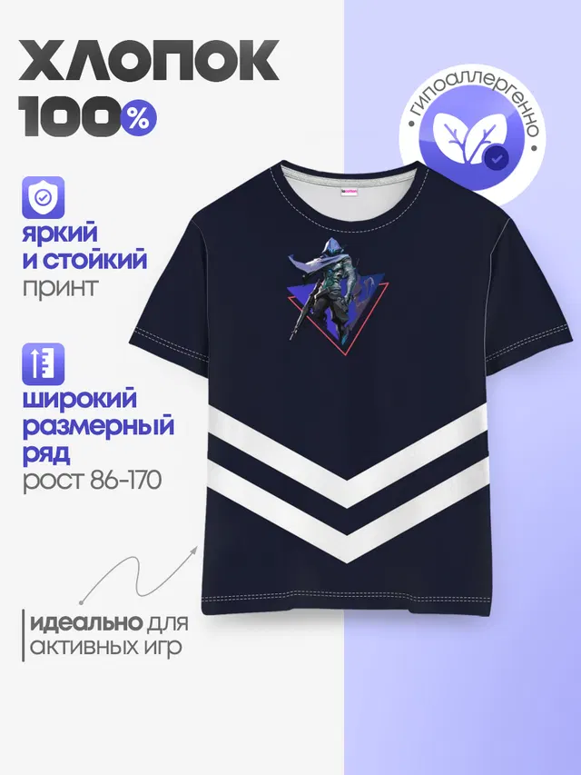 Детская базовая футболка