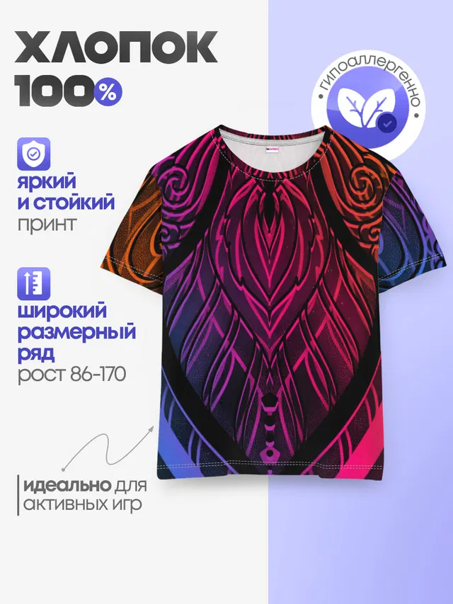 Детская базовая футболка
