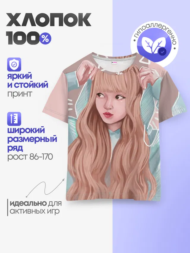 Детская базовая футболка