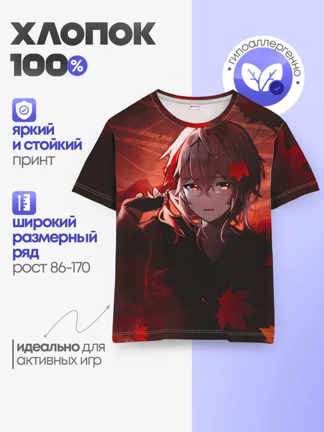 Детская базовая футболка