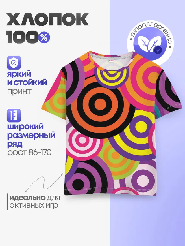 Детская базовая футболка