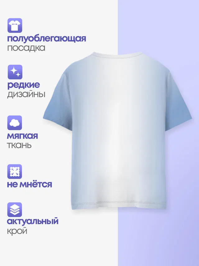 Детская базовая футболка