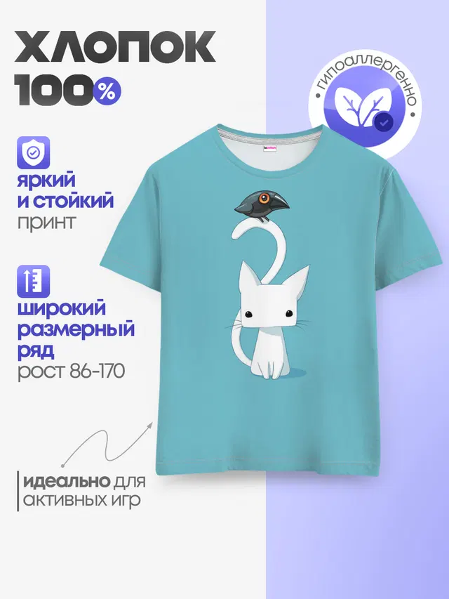 Детская базовая футболка