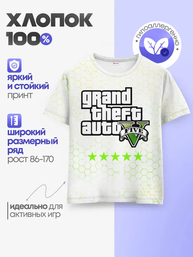 Детская базовая футболка