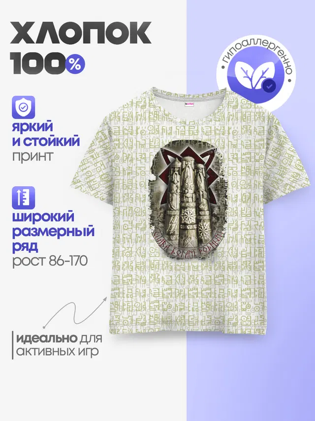 Детская базовая футболка