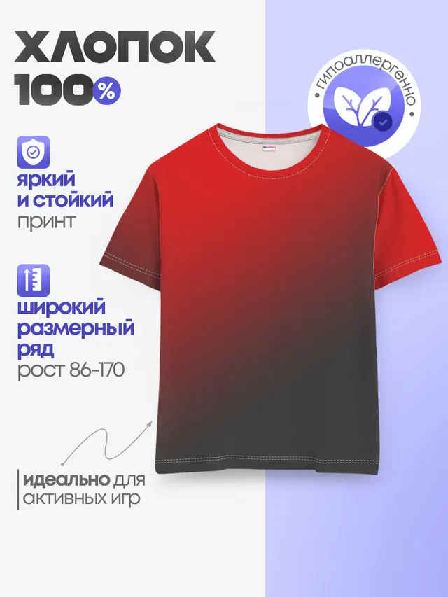 Детская базовая футболка с принтом «Градация цвета — RED»