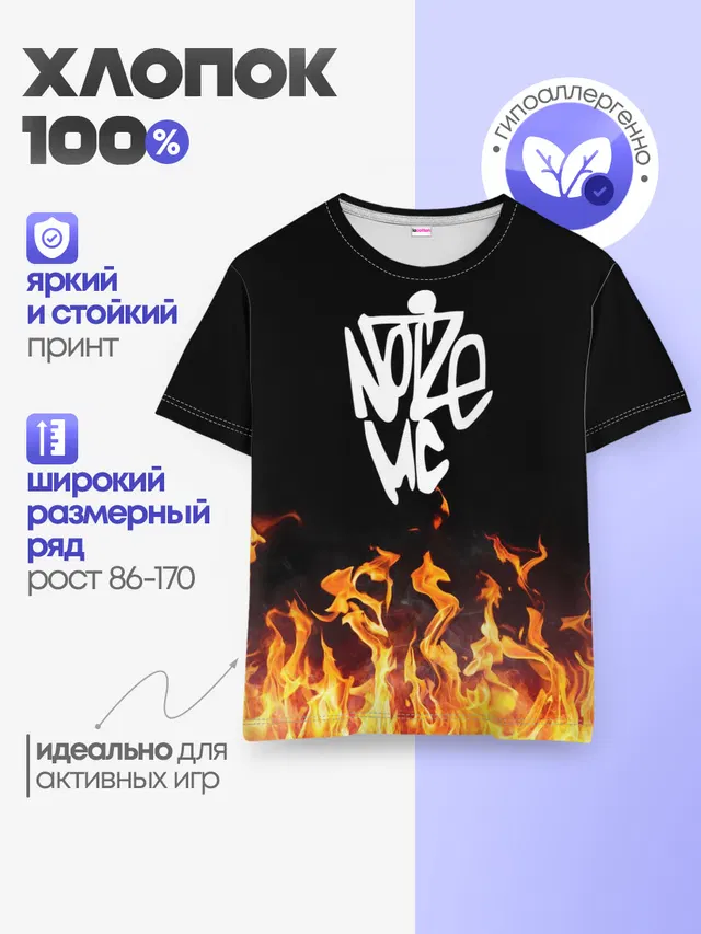 Детская базовая футболка с принтом «Noize MC»