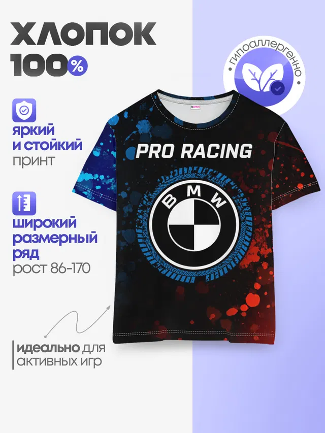 Детская базовая футболка