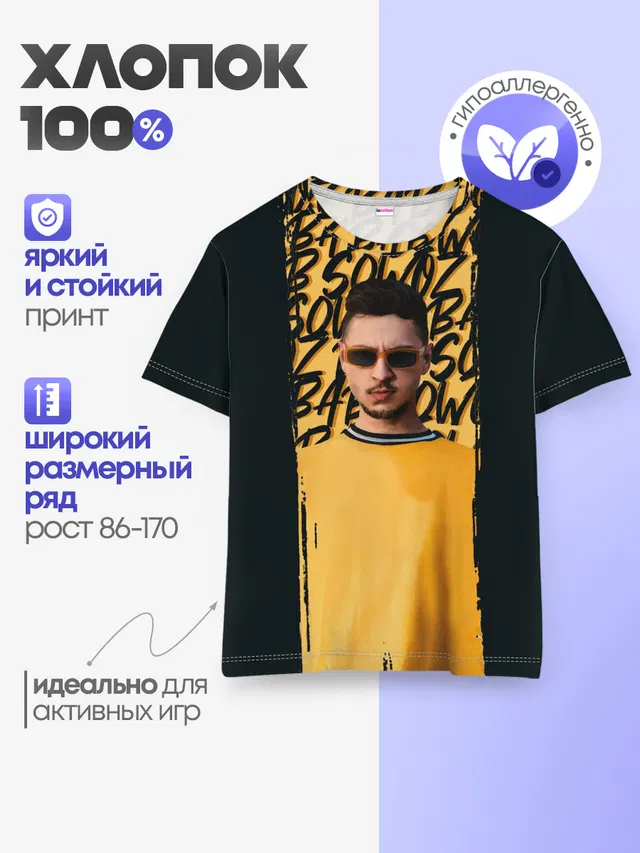 Детская базовая футболка с принтом «Sqwoz bab — Sqwoz bab brush»