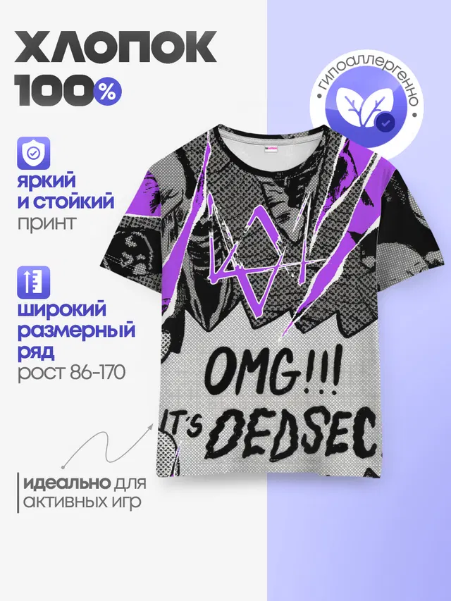 Детская базовая футболка с принтом «Watch Dogs 2 — WATCH DOGS: LEGION.»