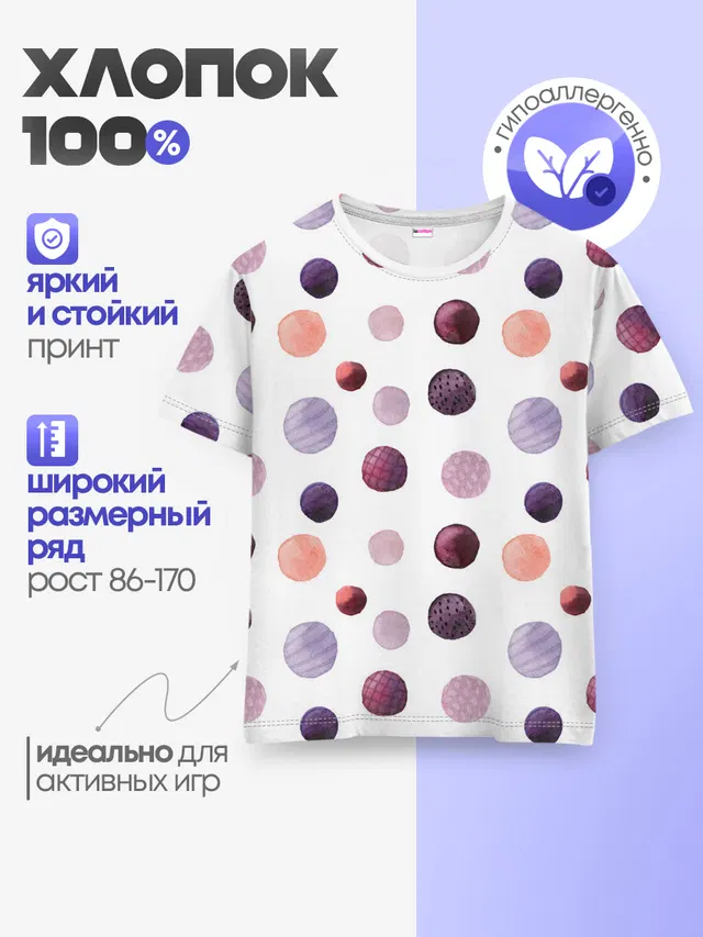 Акварельные сиреневые круги