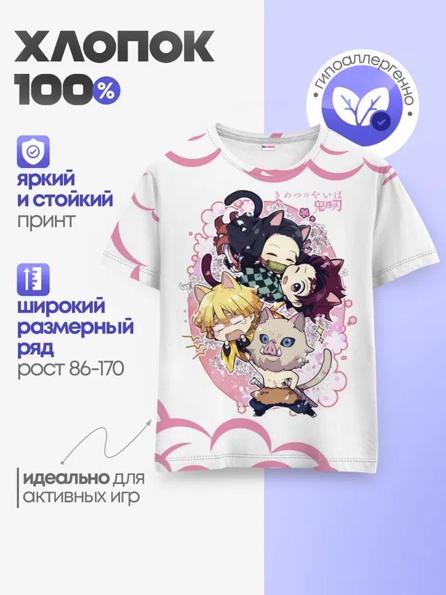 Детская базовая футболка