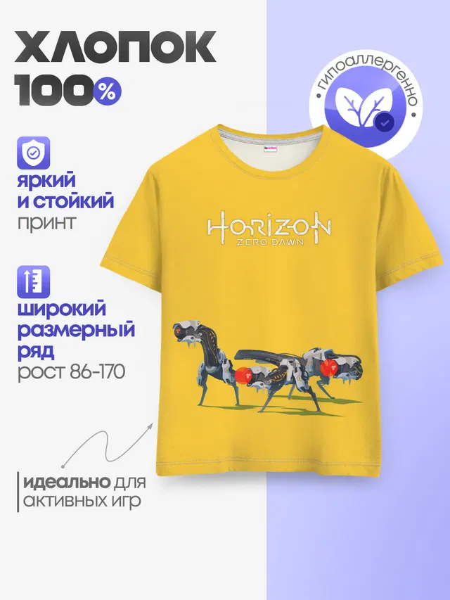 Детская базовая футболка с принтом «Элой на охоте»