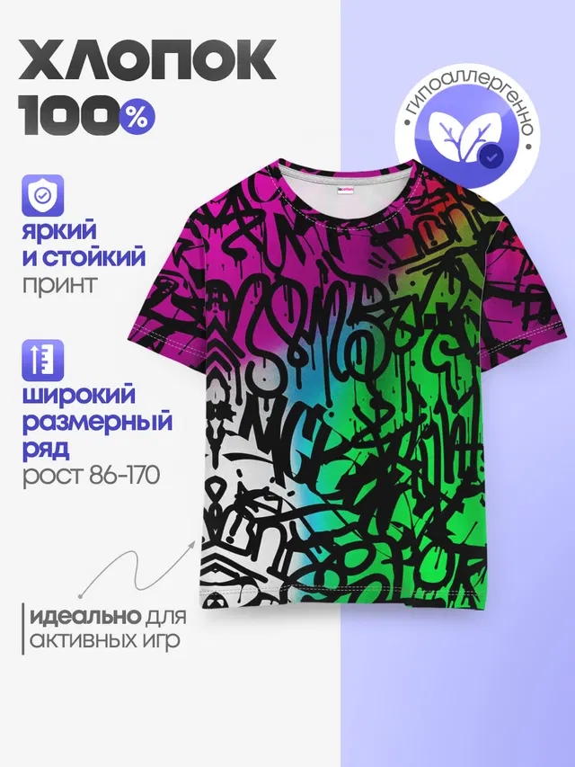 Стена граффити