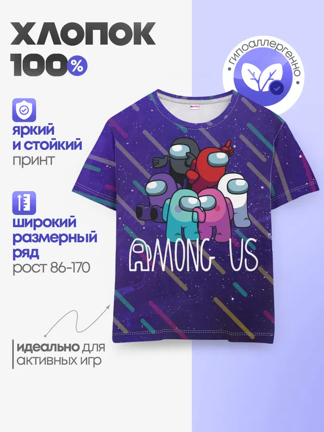 Детская базовая футболка