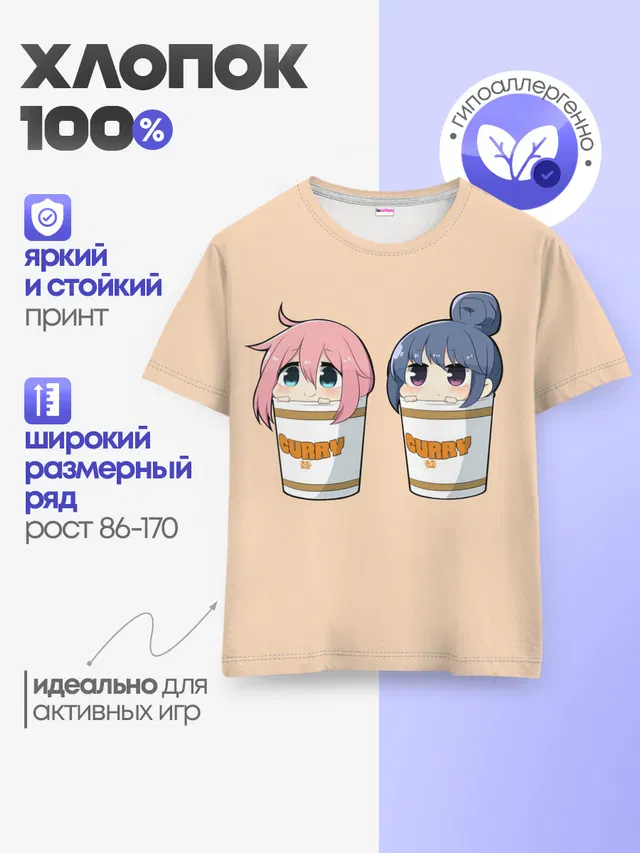 Детская базовая футболка