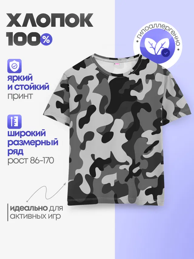 ГОРОДСКОЙ КАМУФЛЯЖ | CITY MILITARY